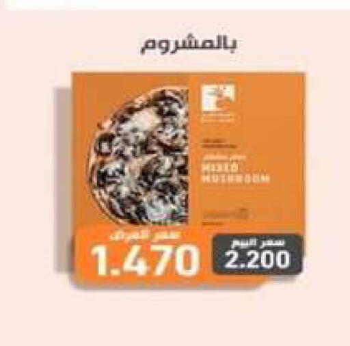 available at جمعية شمال غرب الصليبيخات in الكويت - مدينة الكويت