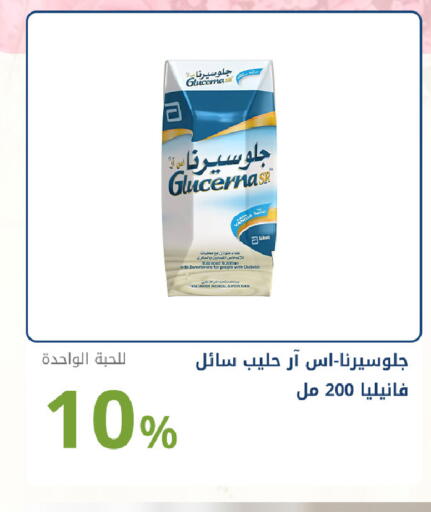 available at صيدليات غاية in مملكة العربية السعودية, السعودية, سعودية - جدة