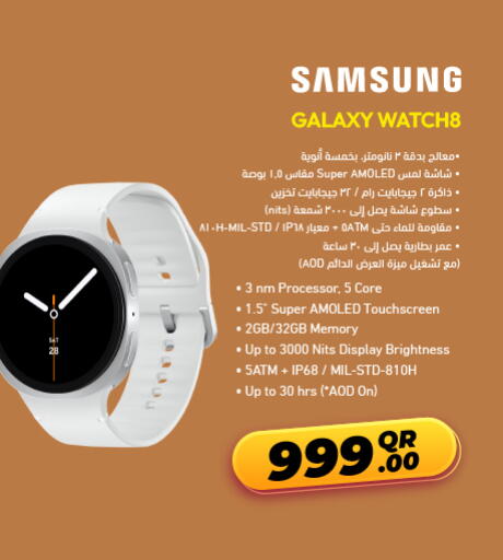 available at جمبو للإلكترونيات in قطر - الشمال