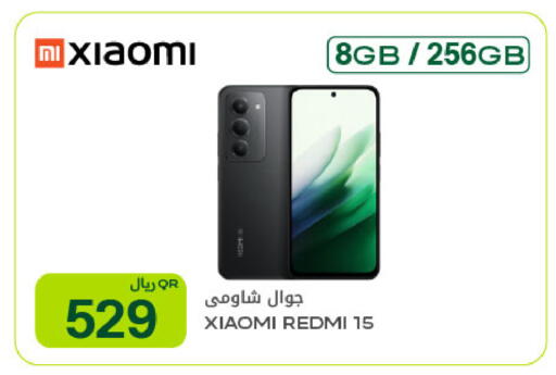 available at شركة الميرة للمواد الاستهلاكية in قطر - الدوحة