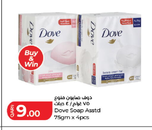 available at LuLu Hypermarket in Qatar - Doha