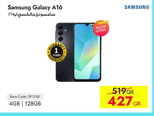 available at آي كونكت in قطر - الشحانية