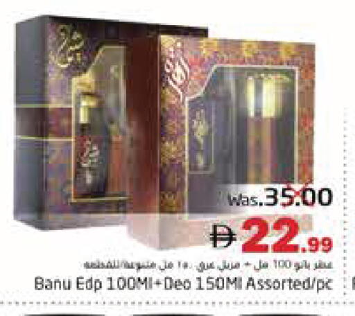 available at هايبر ماركت باسونز in الإمارات العربية المتحدة , الامارات - ٱلْفُجَيْرَة‎