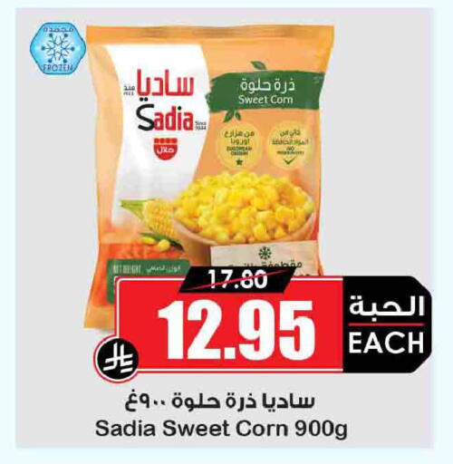 available at Prime Supermarket in KSA, Saudi Arabia, Saudi - Khafji
