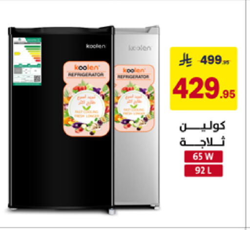 available at على كيفك in مملكة العربية السعودية, السعودية, سعودية - الأحساء‎