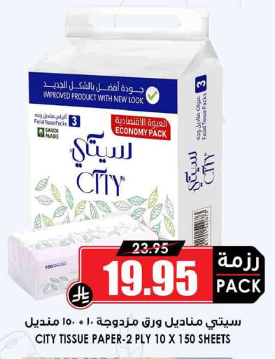 available at Prime Supermarket in KSA, Saudi Arabia, Saudi - Khafji