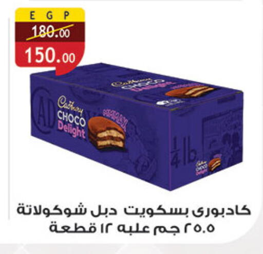 available at الرايه  ماركت in Egypt - القاهرة
