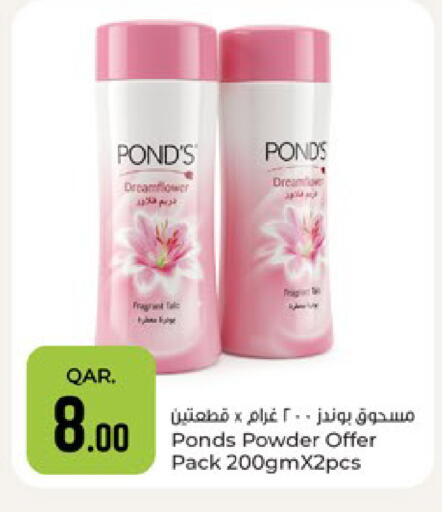 available at باريس هايبرماركت in قطر - الوكرة