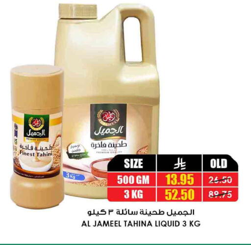 available at Prime Supermarket in KSA, Saudi Arabia, Saudi - Ta'if