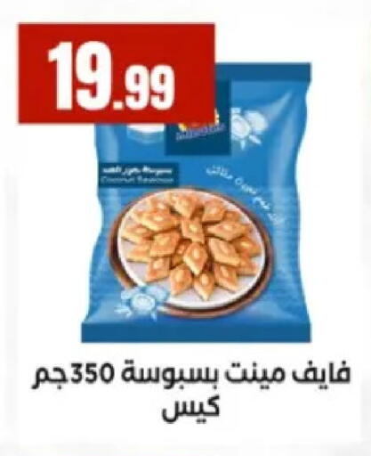 available at El Mahlawy Stores in Egypt - Cairo