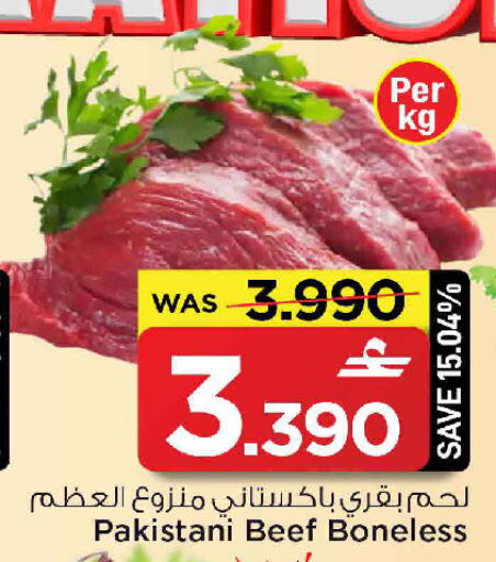 available at مارك & سايف in عُمان - مسقط‎