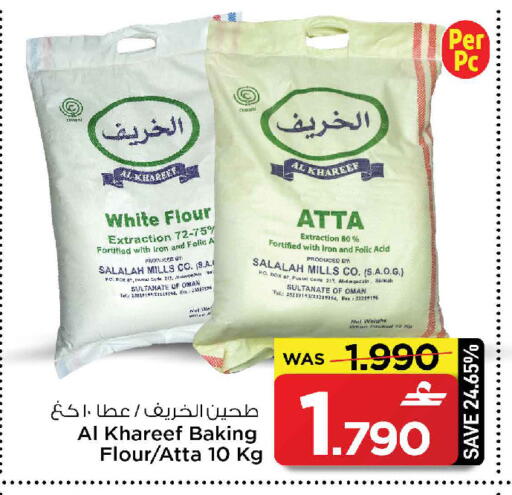 available at مارك & سايف in عُمان - مسقط‎