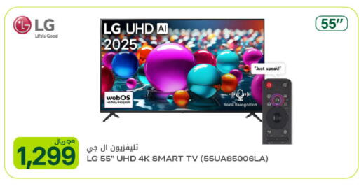 available at شركة الميرة للمواد الاستهلاكية in قطر - الوكرة