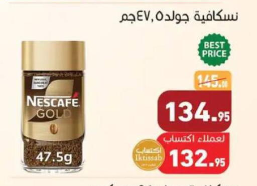 available at أسواق العثيم in Egypt - القاهرة