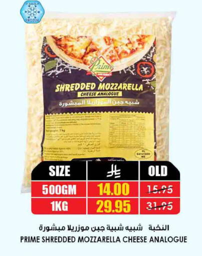 available at أسواق النخبة in مملكة العربية السعودية, السعودية, سعودية - رفحاء