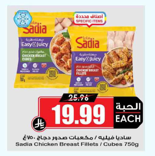 available at أسواق النخبة in مملكة العربية السعودية, السعودية, سعودية - الخفجي