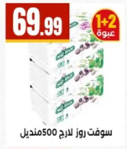 available at El Mahlawy Stores in Egypt - Cairo