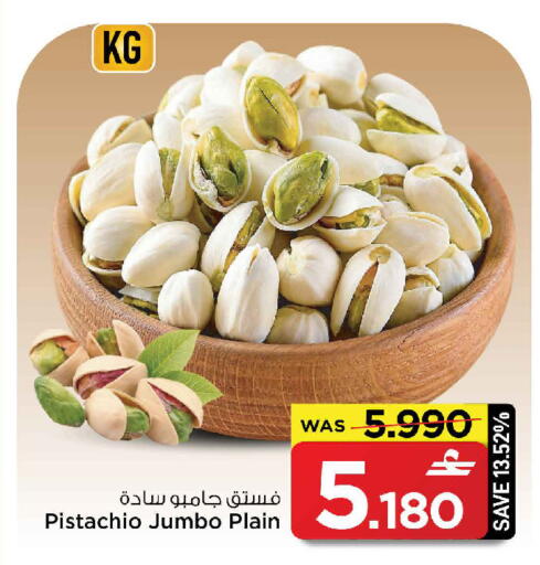 available at مارك & سايف in عُمان - مسقط‎