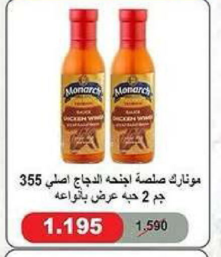 available at جمعية كيفان التعاونية in الكويت - مدينة الكويت