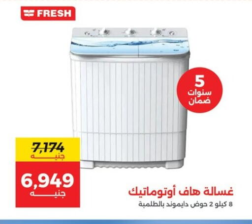 available at رنين in Egypt - القاهرة