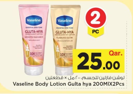 available at مارك & سيف in قطر - الخور