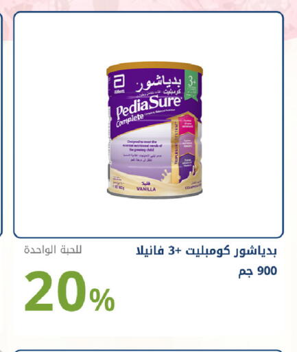 Vanilla available at صيدليات غاية in مملكة العربية السعودية, السعودية, سعودية - جدة