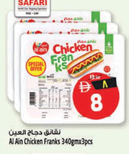 available at سفاري هايبر ماركت in الإمارات العربية المتحدة , الامارات - رَأْس ٱلْخَيْمَة