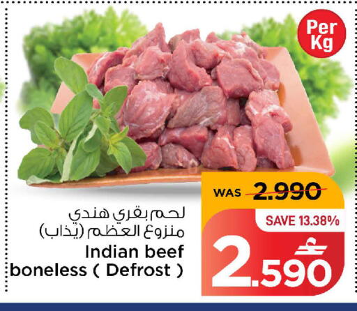 available at مارك & سايف in عُمان - مسقط‎