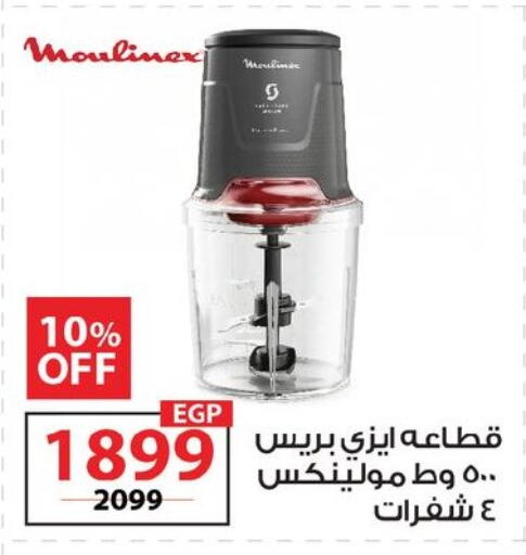 available at  Zahran Market in Egypt - Cairo