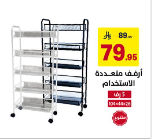 available at على كيفك in مملكة العربية السعودية, السعودية, سعودية - الرياض