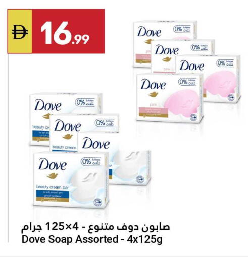 available at جراند الإمارات للتسوق in الإمارات العربية المتحدة , الامارات - أبو ظبي