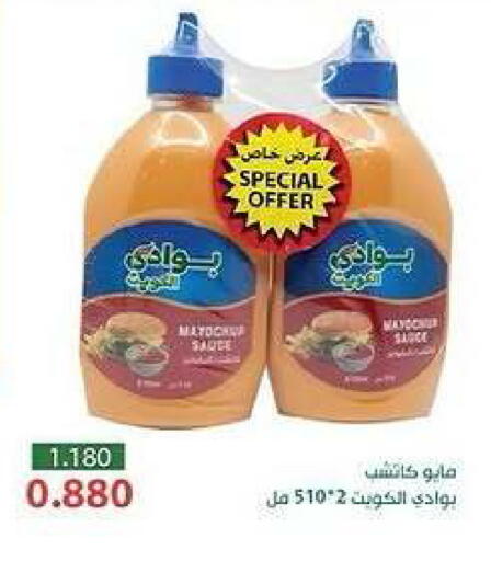 available at جمعية كيفان التعاونية in الكويت - مدينة الكويت