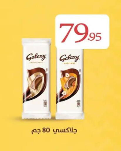 available at أسواق العثيم in Egypt - القاهرة