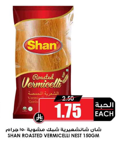 available at Prime Supermarket in KSA, Saudi Arabia, Saudi - Khafji