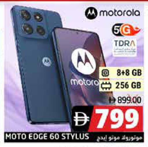 available at Pasons Hypermarket in UAE - Fujairah