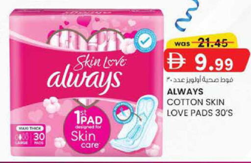 available at Safa Express Supermarket in UAE - Abu Dhabi