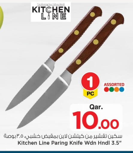 available at مارك & سيف in قطر - الشحانية