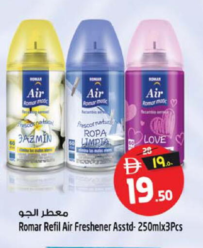 available at سفاري هايبر ماركت in الإمارات العربية المتحدة , الامارات - رَأْس ٱلْخَيْمَة