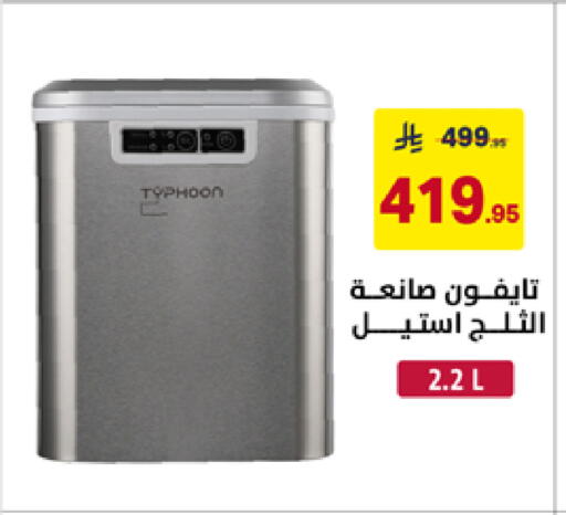 available at على كيفك in مملكة العربية السعودية, السعودية, سعودية - الأحساء‎