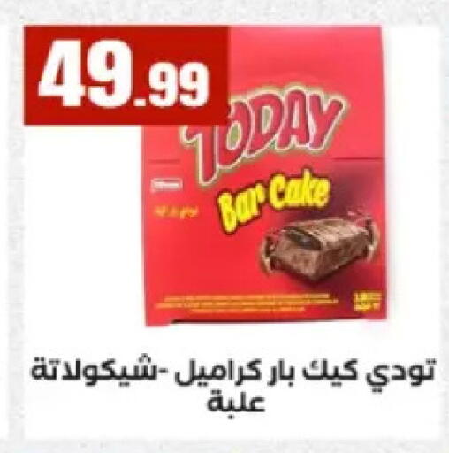 available at El Mahlawy Stores in Egypt - Cairo