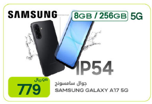 available at شركة الميرة للمواد الاستهلاكية in قطر - الدوحة