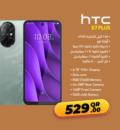 available at جمبو للإلكترونيات in قطر - الشمال