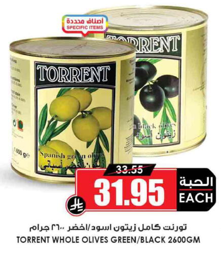 available at أسواق النخبة in مملكة العربية السعودية, السعودية, سعودية - سيهات