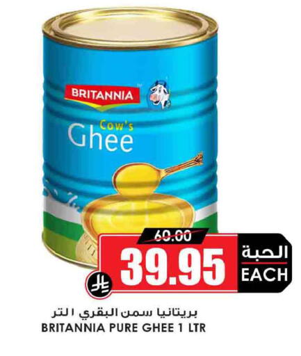 available at أسواق النخبة in مملكة العربية السعودية, السعودية, سعودية - الخفجي