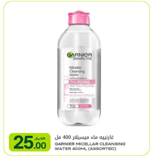 available at شركة الميرة للمواد الاستهلاكية in قطر - الوكرة