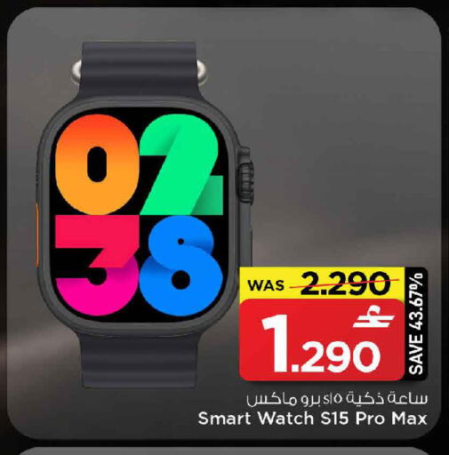 available at مارك & سايف in عُمان - مسقط‎