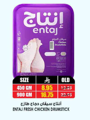 available at Prime Supermarket in KSA, Saudi Arabia, Saudi - Khafji