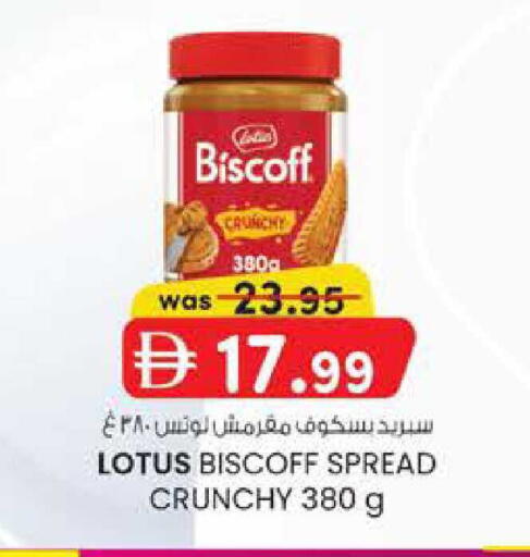 available at Safa Express Supermarket in UAE - Abu Dhabi