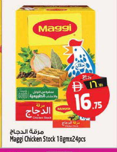 available at Safari Hypermarket  in UAE - Dubai