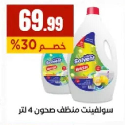 available at El Mahlawy Stores in Egypt - Cairo